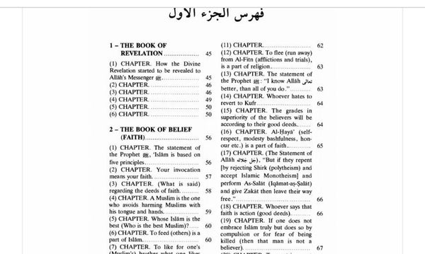 Sahih Al Bukhari (9 Volume Set) Original